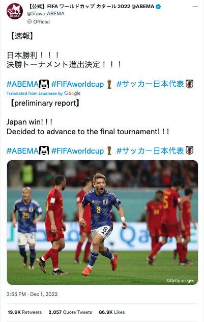 Tweet celebrating the Japanese national football team win the World Cup